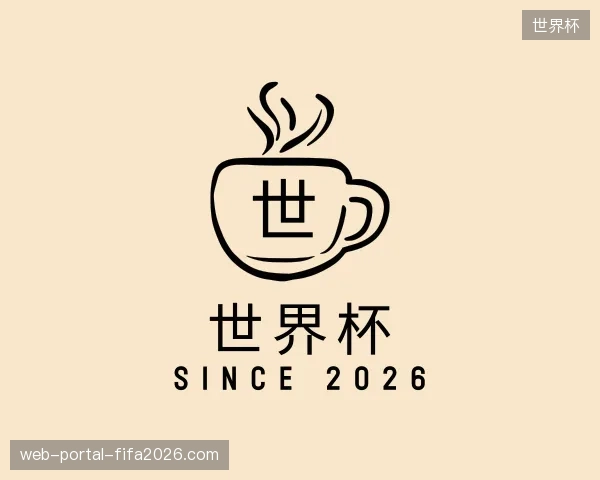 走进世界杯官方入口